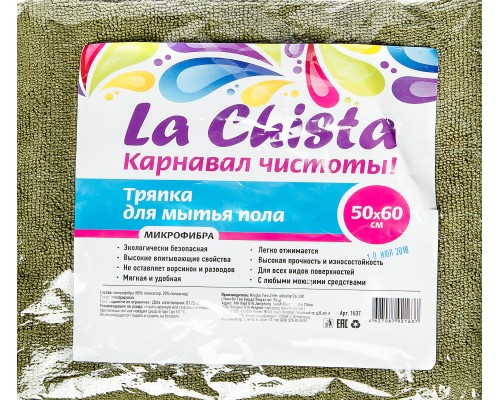 Тряпка для пола микрофибра La Chista Microfiber 50х60 см, 1 шт *50, 4627087921637