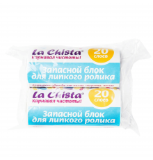Запасной блок к ролику для чистки одежды La Chista 20 слоев, (спайка 2 шт.) *24, 4627087923785