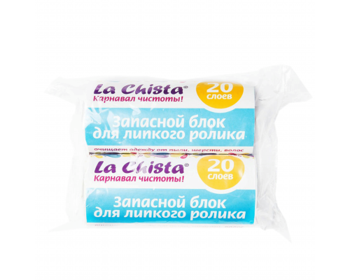 Запасной блок к ролику для чистки одежды La Chista 20 слоев, (спайка 2 шт.) *24, 4627087923785