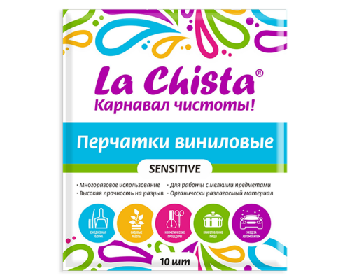 Перчатки виниловые SENSITIVE (5 пар) LА CHISTA, *50 - 4627087922788