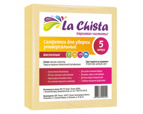 Салфетка вискозная La Chista 30х38 см 5шт, *30, 4627087920449