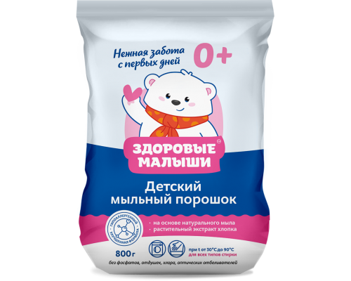 Стиральный порошок детский Здоровые малыши 800 гр *10 (ШК: 4670033925197 ) Стиральный порошок детский Здоровые малыши 800 гр *10 (ШК: 4670033925197 )